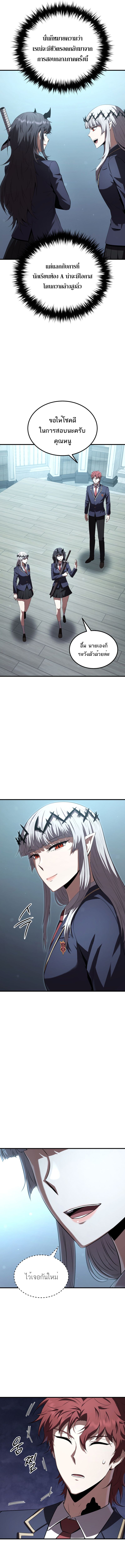 The Fox-Eyed Villain of the Demon Academy เปลี่ยนชะตาวายร้ายแห่งสถาบันปีศาจ ตอนที่ 36 หน้า 5