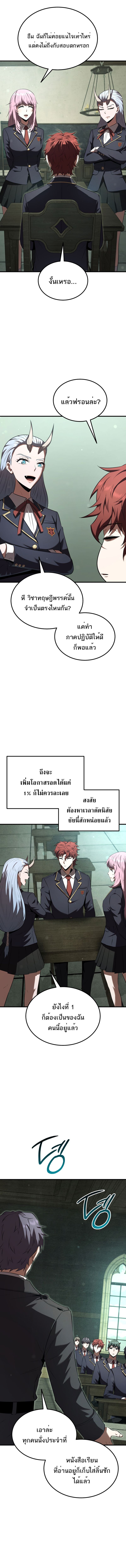The Fox-Eyed Villain of the Demon Academy เปลี่ยนชะตาวายร้ายแห่งสถาบันปีศาจ ตอนที่ 36 หน้า 8