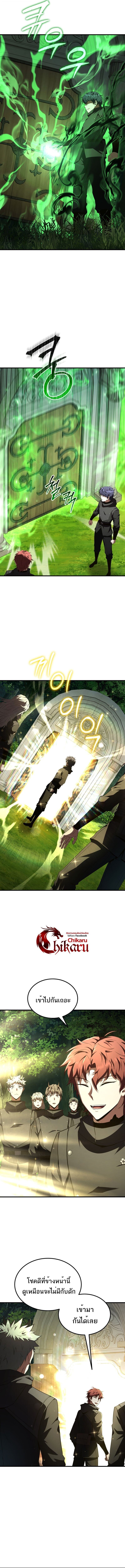 The Fox-Eyed Villain of the Demon Academy เปลี่ยนชะตาวายร้ายแห่งสถาบันปีศาจ ตอนที่ 41 หน้า 13