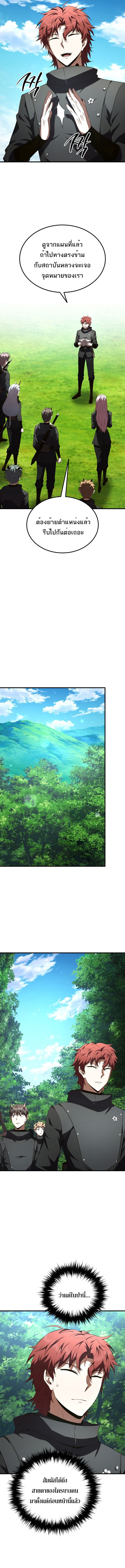 The Fox-Eyed Villain of the Demon Academy เปลี่ยนชะตาวายร้ายแห่งสถาบันปีศาจ ตอนที่ 41 หน้า 6