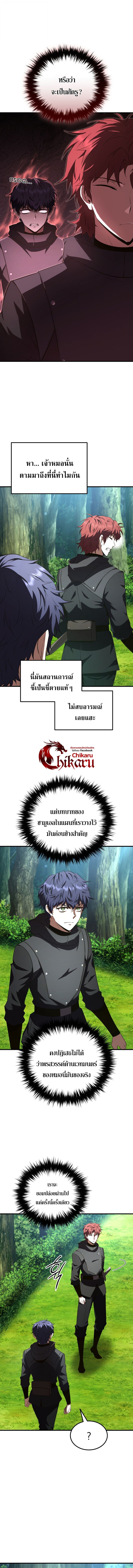 The Fox-Eyed Villain of the Demon Academy เปลี่ยนชะตาวายร้ายแห่งสถาบันปีศาจ ตอนที่ 41 หน้า 7