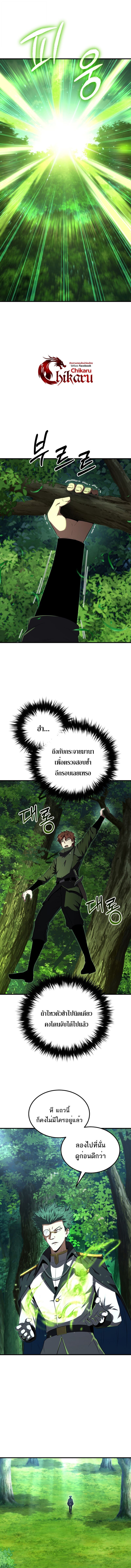 The Fox-Eyed Villain of the Demon Academy เปลี่ยนชะตาวายร้ายแห่งสถาบันปีศาจ ตอนที่ 43 หน้า 13