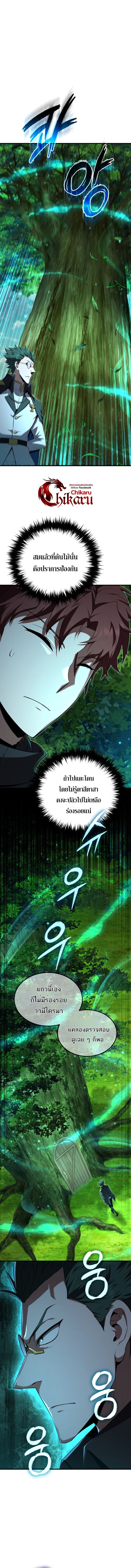 The Fox-Eyed Villain of the Demon Academy เปลี่ยนชะตาวายร้ายแห่งสถาบันปีศาจ ตอนที่ 43 หน้า 16