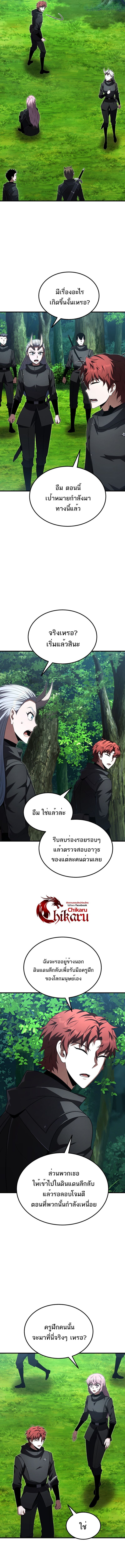 The Fox-Eyed Villain of the Demon Academy เปลี่ยนชะตาวายร้ายแห่งสถาบันปีศาจ ตอนที่ 43 หน้า 4