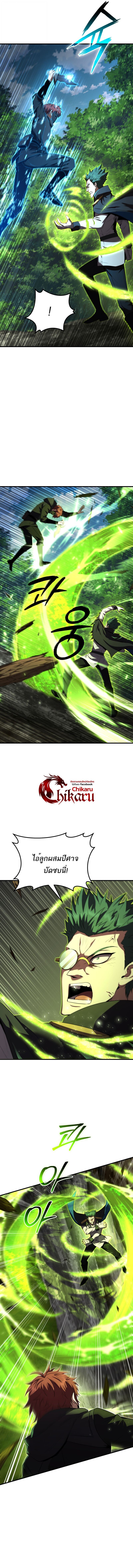 The Fox-Eyed Villain of the Demon Academy เปลี่ยนชะตาวายร้ายแห่งสถาบันปีศาจ ตอนที่ 44 หน้า 10