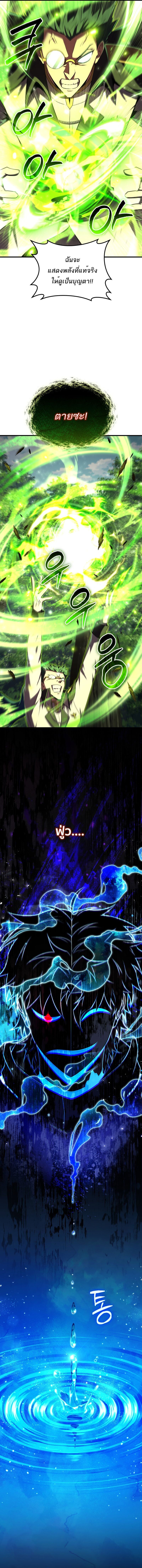 The Fox-Eyed Villain of the Demon Academy เปลี่ยนชะตาวายร้ายแห่งสถาบันปีศาจ ตอนที่ 44 หน้า 12