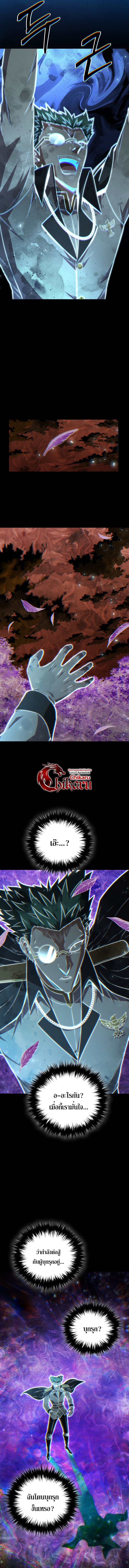 The Fox-Eyed Villain of the Demon Academy เปลี่ยนชะตาวายร้ายแห่งสถาบันปีศาจ ตอนที่ 44 หน้า 13