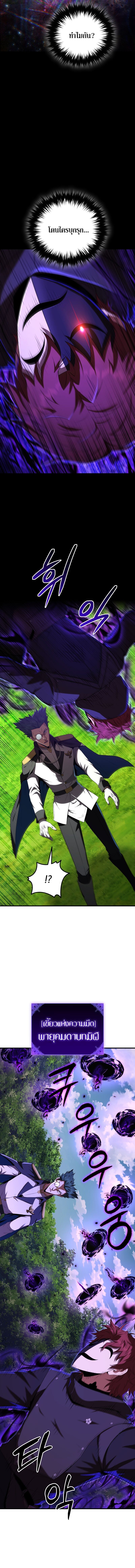 The Fox-Eyed Villain of the Demon Academy เปลี่ยนชะตาวายร้ายแห่งสถาบันปีศาจ ตอนที่ 44 หน้า 14