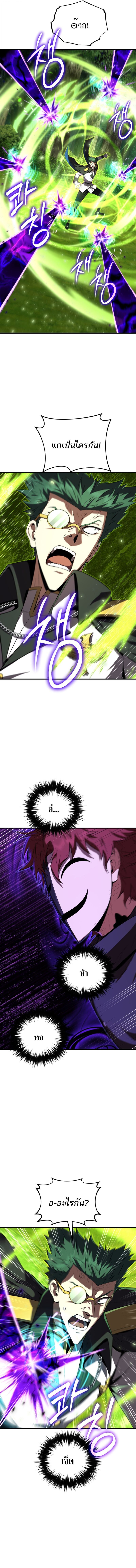 The Fox-Eyed Villain of the Demon Academy เปลี่ยนชะตาวายร้ายแห่งสถาบันปีศาจ ตอนที่ 44 หน้า 15