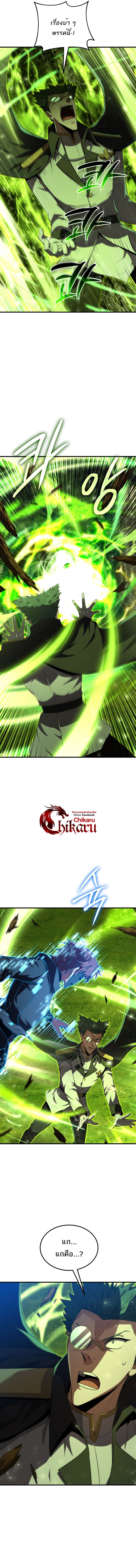 The Fox-Eyed Villain of the Demon Academy เปลี่ยนชะตาวายร้ายแห่งสถาบันปีศาจ ตอนที่ 44 หน้า 16