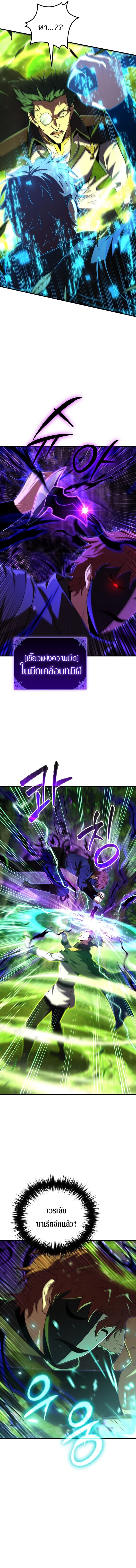 The Fox-Eyed Villain of the Demon Academy เปลี่ยนชะตาวายร้ายแห่งสถาบันปีศาจ ตอนที่ 44 หน้า 5