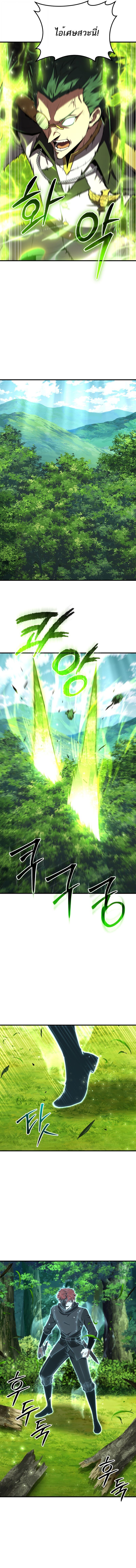 The Fox-Eyed Villain of the Demon Academy เปลี่ยนชะตาวายร้ายแห่งสถาบันปีศาจ ตอนที่ 44 หน้า 6