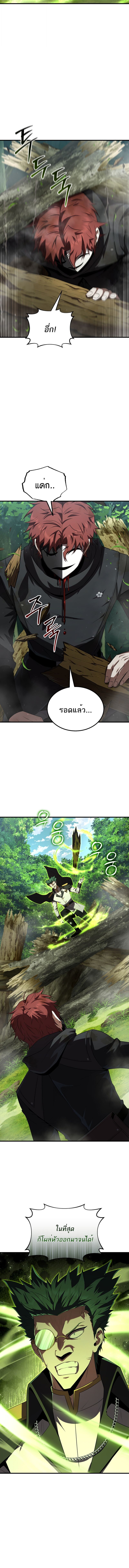 The Fox-Eyed Villain of the Demon Academy เปลี่ยนชะตาวายร้ายแห่งสถาบันปีศาจ ตอนที่ 44 หน้า 9