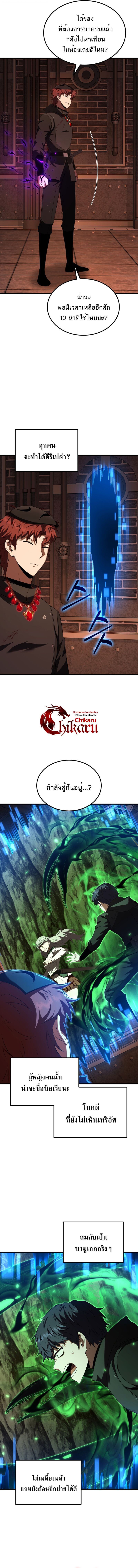 The Fox-Eyed Villain of the Demon Academy เปลี่ยนชะตาวายร้ายแห่งสถาบันปีศาจ ตอนที่ 45 หน้า 13