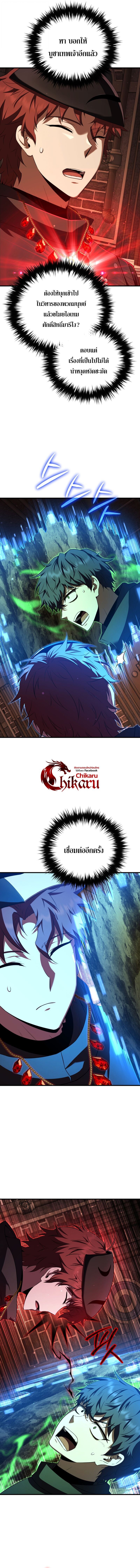 The Fox-Eyed Villain of the Demon Academy เปลี่ยนชะตาวายร้ายแห่งสถาบันปีศาจ ตอนที่ 45 หน้า 16