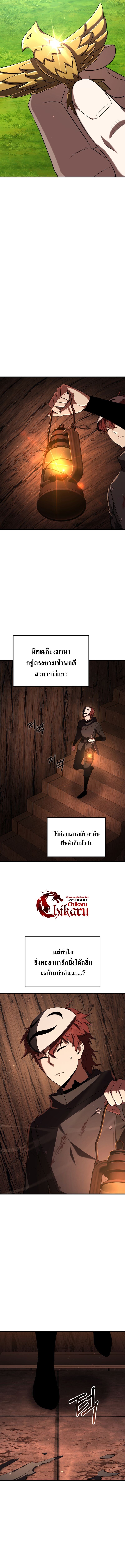The Fox-Eyed Villain of the Demon Academy เปลี่ยนชะตาวายร้ายแห่งสถาบันปีศาจ ตอนที่ 45 หน้า 4
