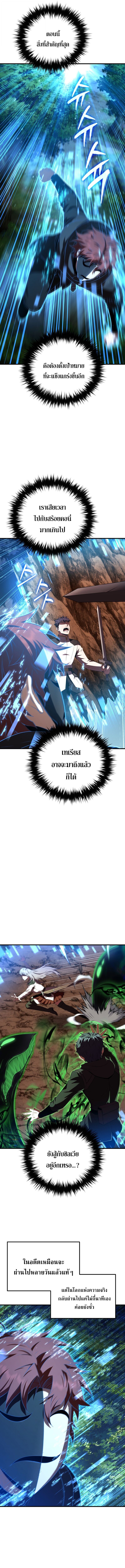 The Fox-Eyed Villain of the Demon Academy เปลี่ยนชะตาวายร้ายแห่งสถาบันปีศาจ ตอนที่ 46 หน้า 11