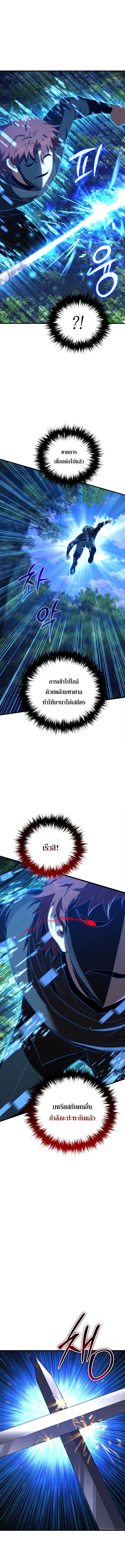 The Fox-Eyed Villain of the Demon Academy เปลี่ยนชะตาวายร้ายแห่งสถาบันปีศาจ ตอนที่ 46 หน้า 12