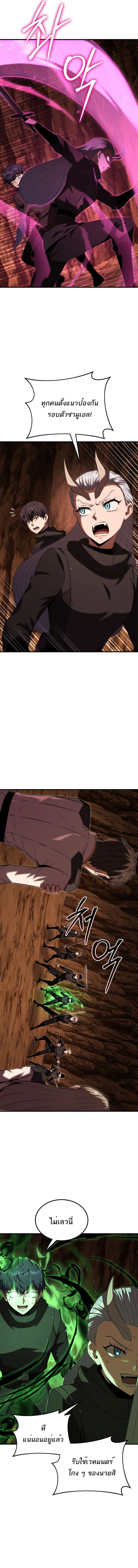 The Fox-Eyed Villain of the Demon Academy เปลี่ยนชะตาวายร้ายแห่งสถาบันปีศาจ ตอนที่ 46 หน้า 14