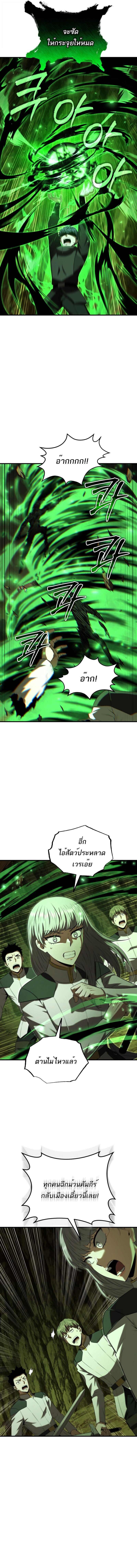 The Fox-Eyed Villain of the Demon Academy เปลี่ยนชะตาวายร้ายแห่งสถาบันปีศาจ ตอนที่ 46 หน้า 15