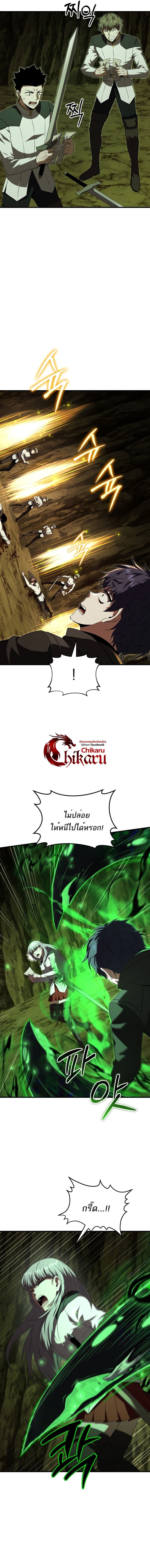 The Fox-Eyed Villain of the Demon Academy เปลี่ยนชะตาวายร้ายแห่งสถาบันปีศาจ ตอนที่ 46 หน้า 16