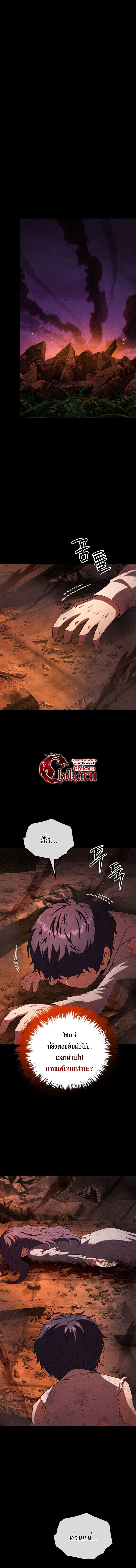 The Fox-Eyed Villain of the Demon Academy เปลี่ยนชะตาวายร้ายแห่งสถาบันปีศาจ ตอนที่ 46 หน้า 7