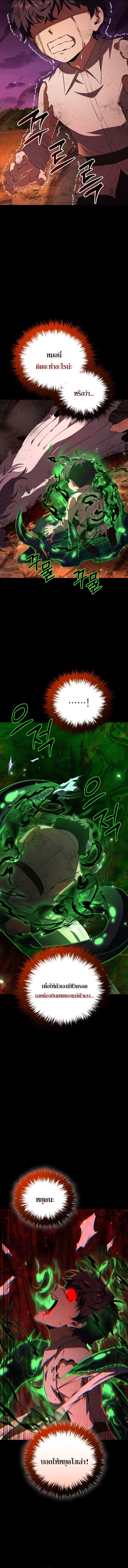 The Fox-Eyed Villain of the Demon Academy เปลี่ยนชะตาวายร้ายแห่งสถาบันปีศาจ ตอนที่ 46 หน้า 8