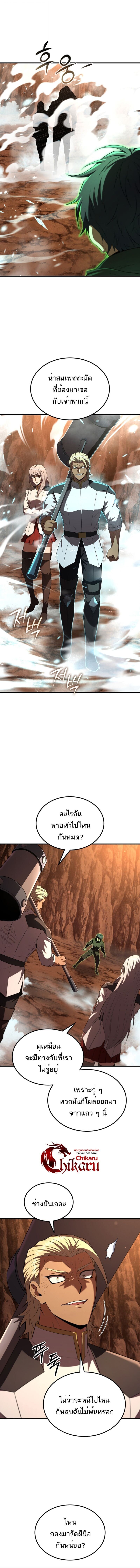 The Fox-Eyed Villain of the Demon Academy เปลี่ยนชะตาวายร้ายแห่งสถาบันปีศาจ ตอนที่ 47 หน้า 10