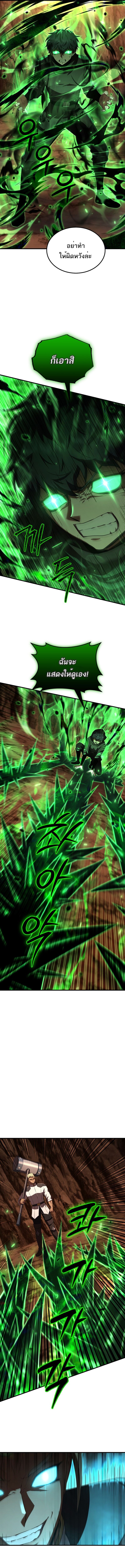 The Fox-Eyed Villain of the Demon Academy เปลี่ยนชะตาวายร้ายแห่งสถาบันปีศาจ ตอนที่ 47 หน้า 11