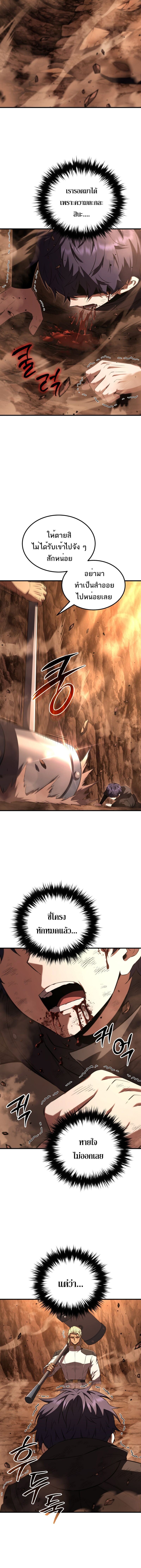 The Fox-Eyed Villain of the Demon Academy เปลี่ยนชะตาวายร้ายแห่งสถาบันปีศาจ ตอนที่ 47 หน้า 14