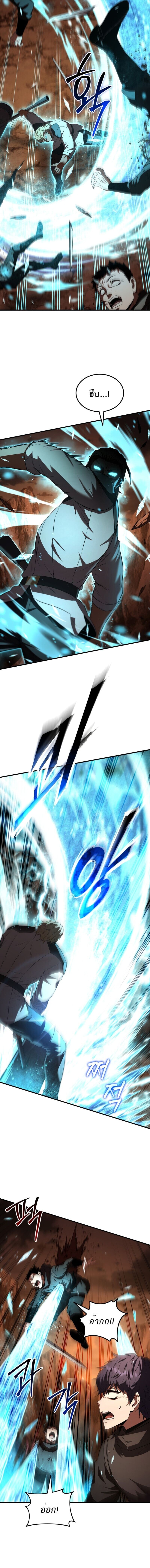 The Fox-Eyed Villain of the Demon Academy เปลี่ยนชะตาวายร้ายแห่งสถาบันปีศาจ ตอนที่ 47 หน้า 6