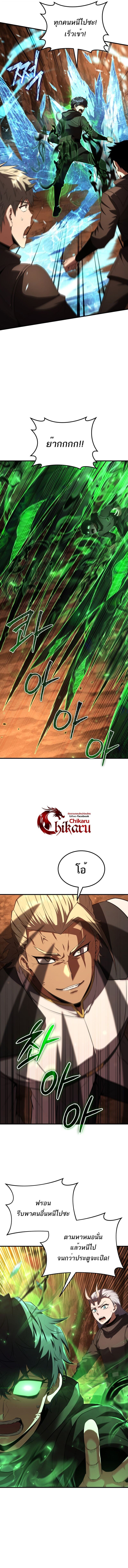 The Fox-Eyed Villain of the Demon Academy เปลี่ยนชะตาวายร้ายแห่งสถาบันปีศาจ ตอนที่ 47 หน้า 7