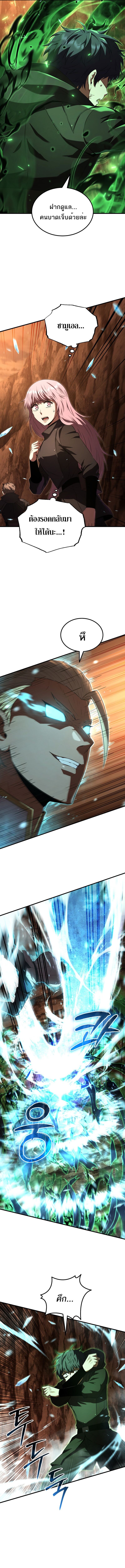 The Fox-Eyed Villain of the Demon Academy เปลี่ยนชะตาวายร้ายแห่งสถาบันปีศาจ ตอนที่ 47 หน้า 9