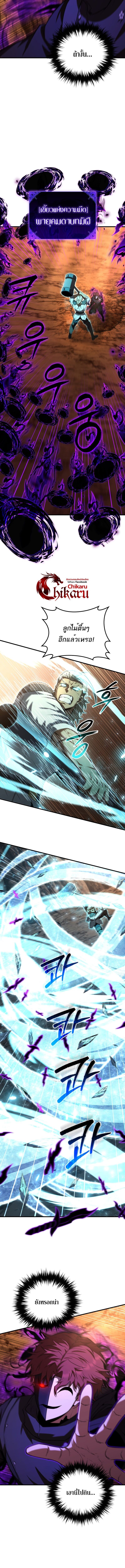 The Fox-Eyed Villain of the Demon Academy เปลี่ยนชะตาวายร้ายแห่งสถาบันปีศาจ ตอนที่ 48 หน้า 10