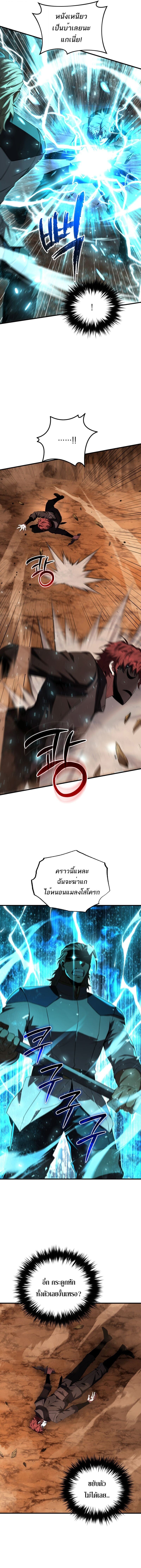 The Fox-Eyed Villain of the Demon Academy เปลี่ยนชะตาวายร้ายแห่งสถาบันปีศาจ ตอนที่ 48 หน้า 11