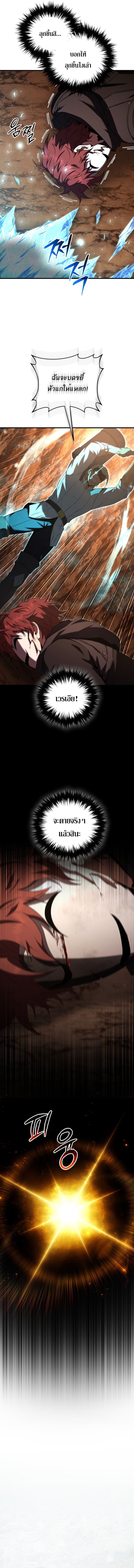 The Fox-Eyed Villain of the Demon Academy เปลี่ยนชะตาวายร้ายแห่งสถาบันปีศาจ ตอนที่ 48 หน้า 12