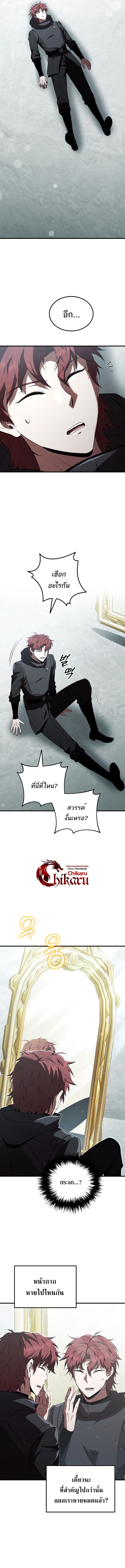 The Fox-Eyed Villain of the Demon Academy เปลี่ยนชะตาวายร้ายแห่งสถาบันปีศาจ ตอนที่ 48 หน้า 13