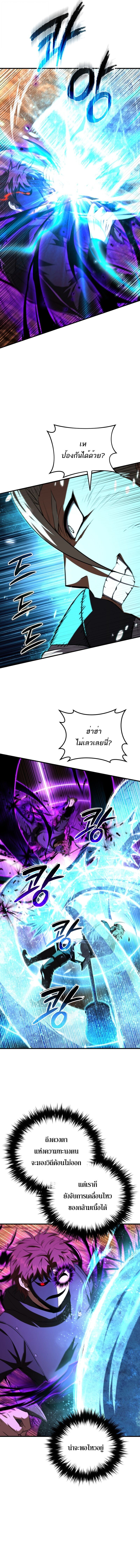 The Fox-Eyed Villain of the Demon Academy เปลี่ยนชะตาวายร้ายแห่งสถาบันปีศาจ ตอนที่ 48 หน้า 5