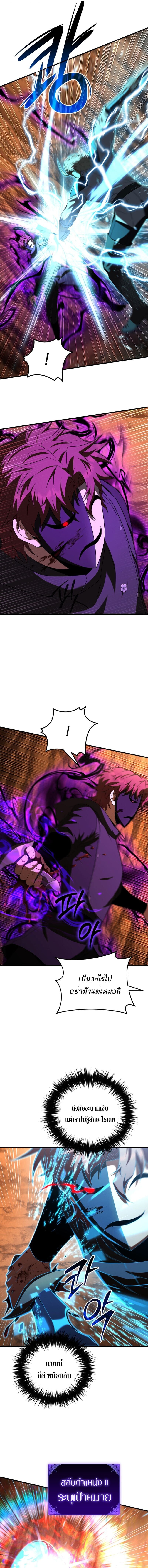 The Fox-Eyed Villain of the Demon Academy เปลี่ยนชะตาวายร้ายแห่งสถาบันปีศาจ ตอนที่ 48 หน้า 6