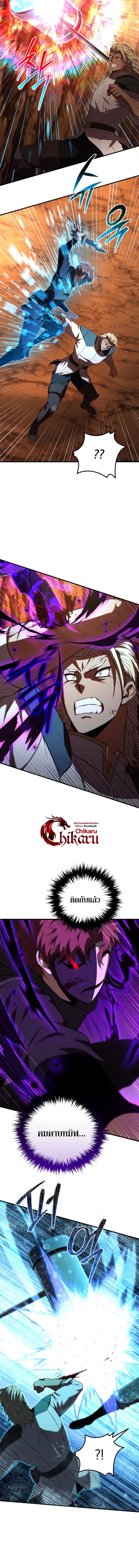 The Fox-Eyed Villain of the Demon Academy เปลี่ยนชะตาวายร้ายแห่งสถาบันปีศาจ ตอนที่ 48 หน้า 7