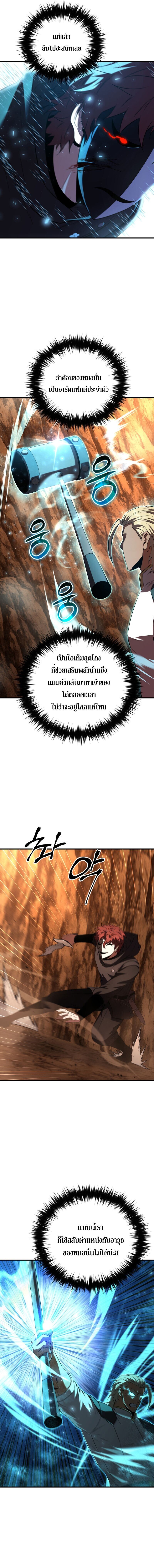 The Fox-Eyed Villain of the Demon Academy เปลี่ยนชะตาวายร้ายแห่งสถาบันปีศาจ ตอนที่ 48 หน้า 8