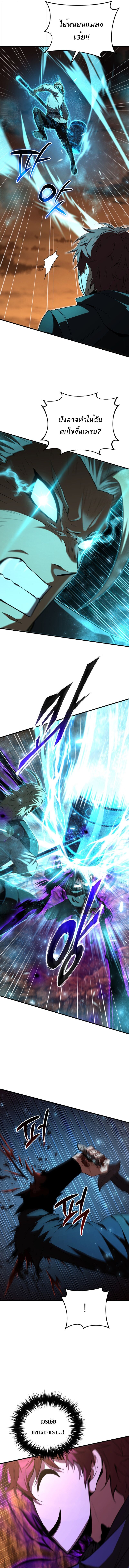 The Fox-Eyed Villain of the Demon Academy เปลี่ยนชะตาวายร้ายแห่งสถาบันปีศาจ ตอนที่ 48 หน้า 9