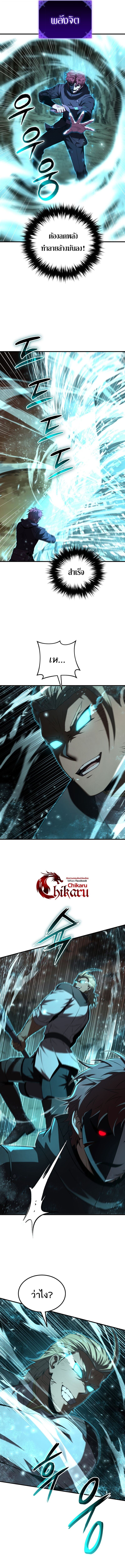 The Fox-Eyed Villain of the Demon Academy เปลี่ยนชะตาวายร้ายแห่งสถาบันปีศาจ ตอนที่ 49 หน้า 10