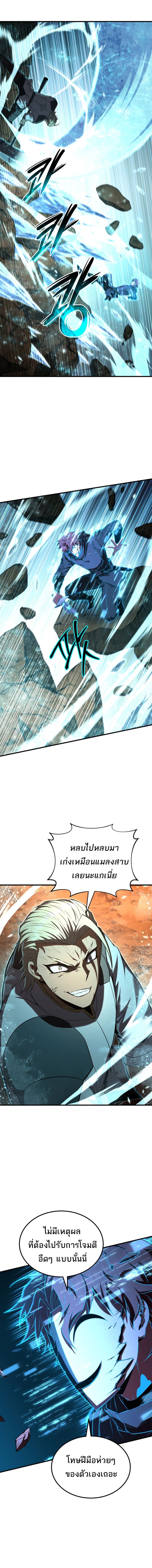 The Fox-Eyed Villain of the Demon Academy เปลี่ยนชะตาวายร้ายแห่งสถาบันปีศาจ ตอนที่ 49 หน้า 11