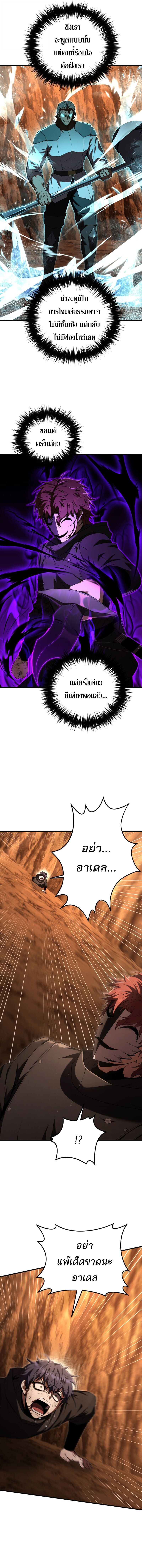 The Fox-Eyed Villain of the Demon Academy เปลี่ยนชะตาวายร้ายแห่งสถาบันปีศาจ ตอนที่ 49 หน้า 12