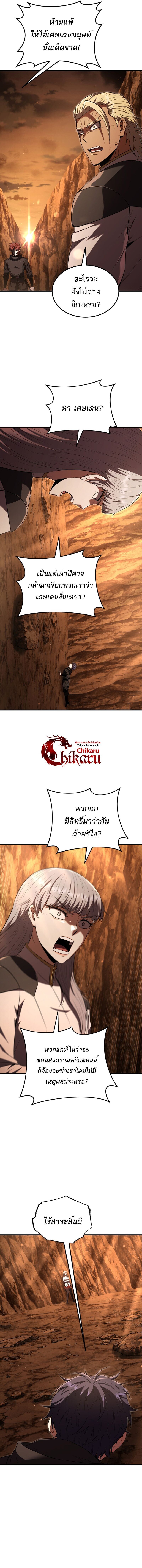 The Fox-Eyed Villain of the Demon Academy เปลี่ยนชะตาวายร้ายแห่งสถาบันปีศาจ ตอนที่ 49 หน้า 13