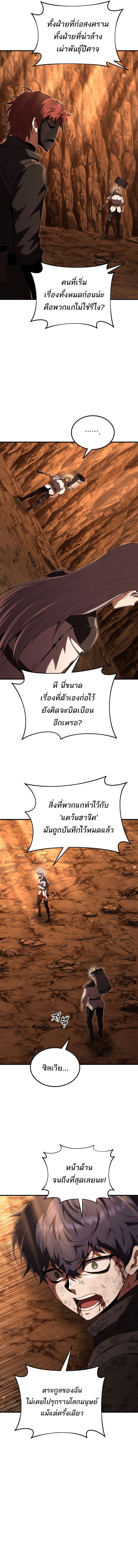 The Fox-Eyed Villain of the Demon Academy เปลี่ยนชะตาวายร้ายแห่งสถาบันปีศาจ ตอนที่ 49 หน้า 14