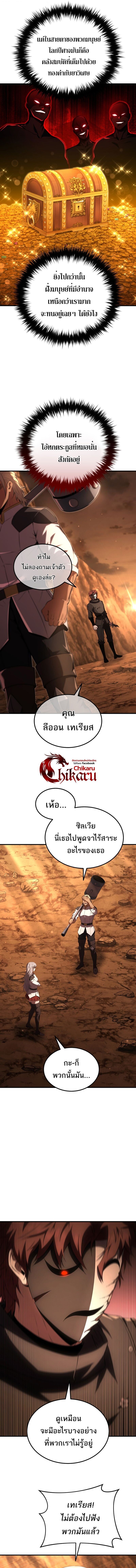 The Fox-Eyed Villain of the Demon Academy เปลี่ยนชะตาวายร้ายแห่งสถาบันปีศาจ ตอนที่ 49 หน้า 16