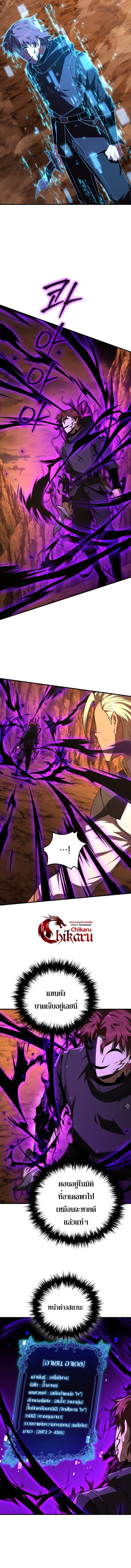 The Fox-Eyed Villain of the Demon Academy เปลี่ยนชะตาวายร้ายแห่งสถาบันปีศาจ ตอนที่ 49 หน้า 4