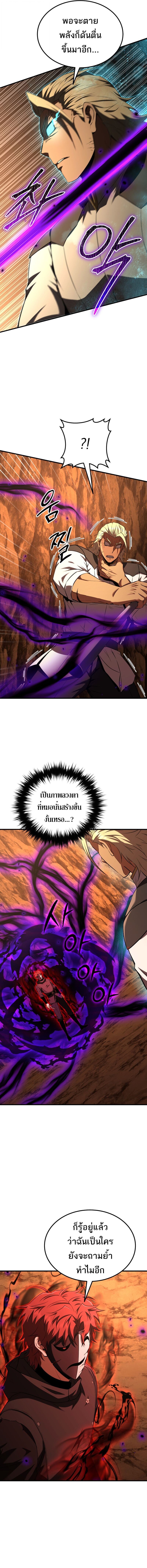 The Fox-Eyed Villain of the Demon Academy เปลี่ยนชะตาวายร้ายแห่งสถาบันปีศาจ ตอนที่ 49 หน้า 6